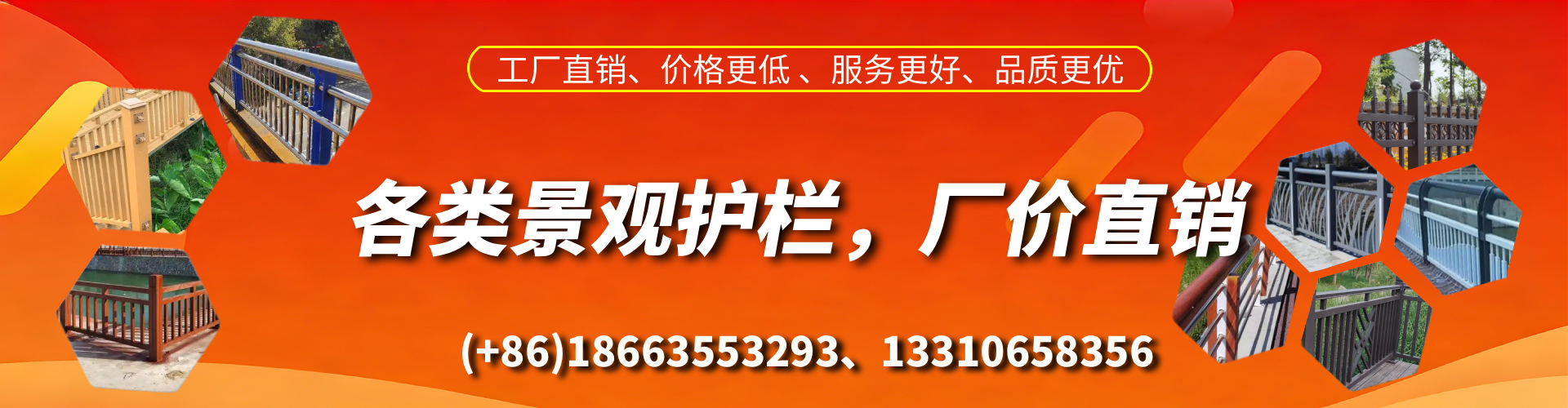江山景观护栏生产厂家